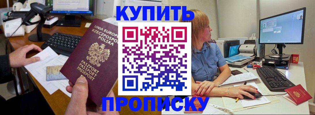 временная регистрация 2025 в Арске