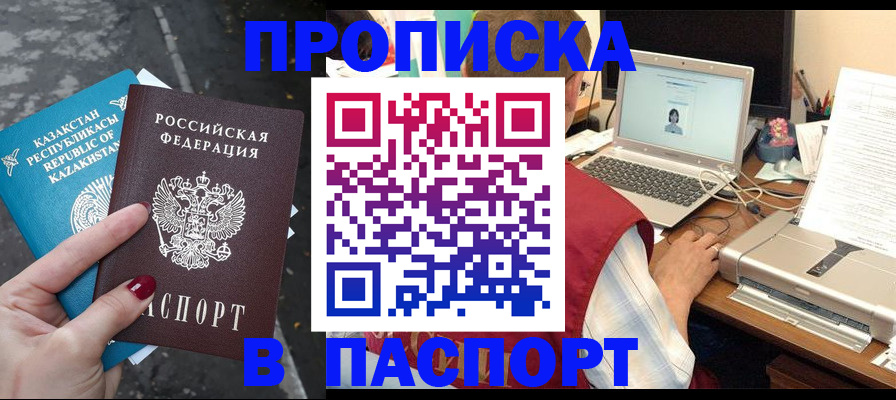 временная регистрация госуслуги в Арске