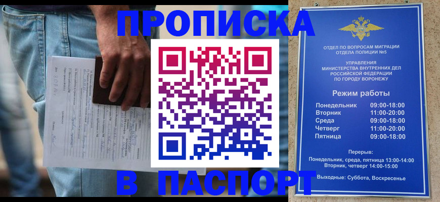 миграционный учет в Арске